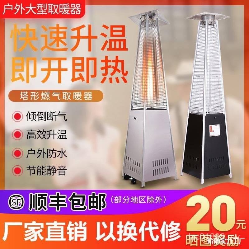 Portable Gas Heating Stove Liquefied Gas Type Gas Natural Heater Lingta ...