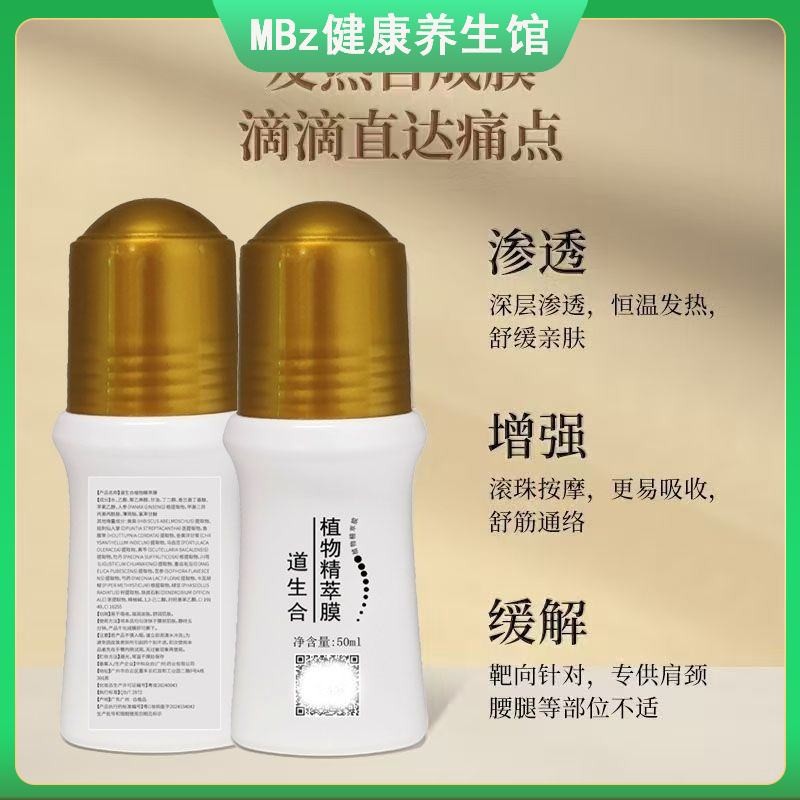 【现货】道圣康膜正品冷敷凝胶涂抹经络化瘀正宗道生合植物精萃膜[Ready Stock] Daoshengkang Mask Genuine ...