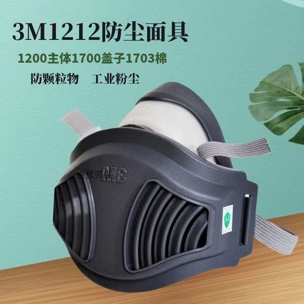 3m1211 Anti-dust Mask 1212 Industrial Dust Decoration Polishing Labor ...