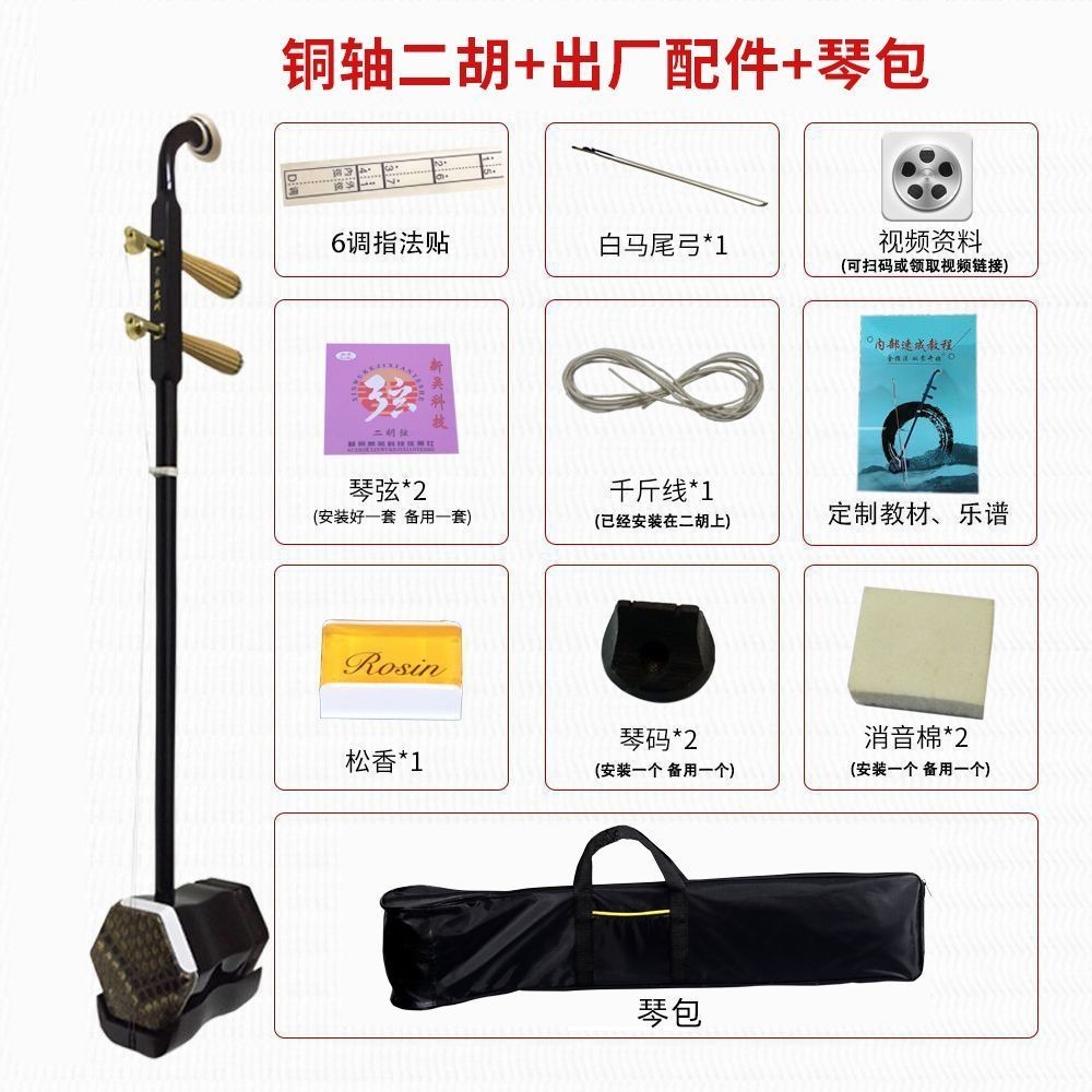 蘇州二胡自学入門教程 蘇州二胡自学入門教程