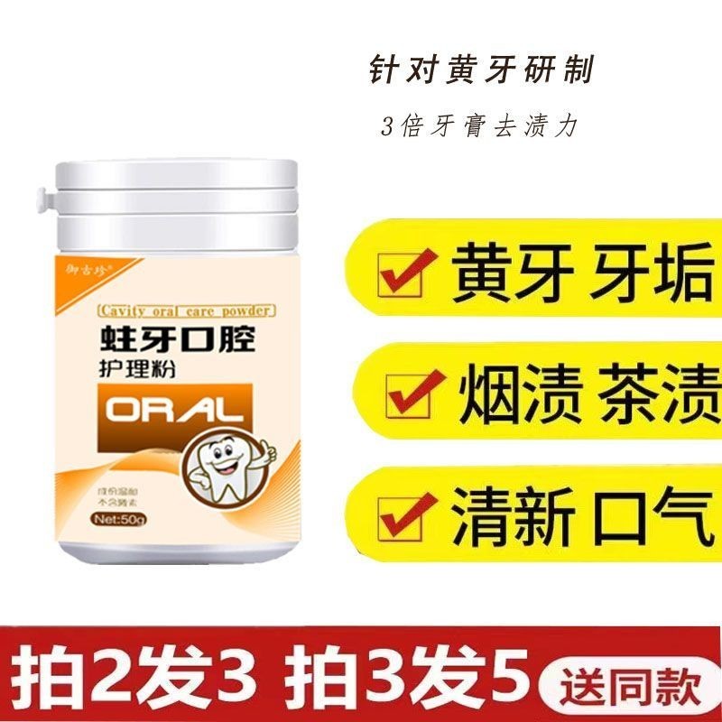 Probiotic Toothpaste Brightening Remove Yellow Stains Remove Calculus