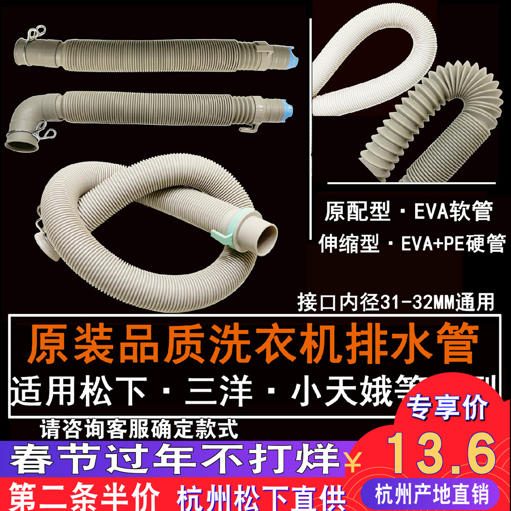 Suitable for Foam Net Romeo Panasonic Full Range Washing Machine Upper ...