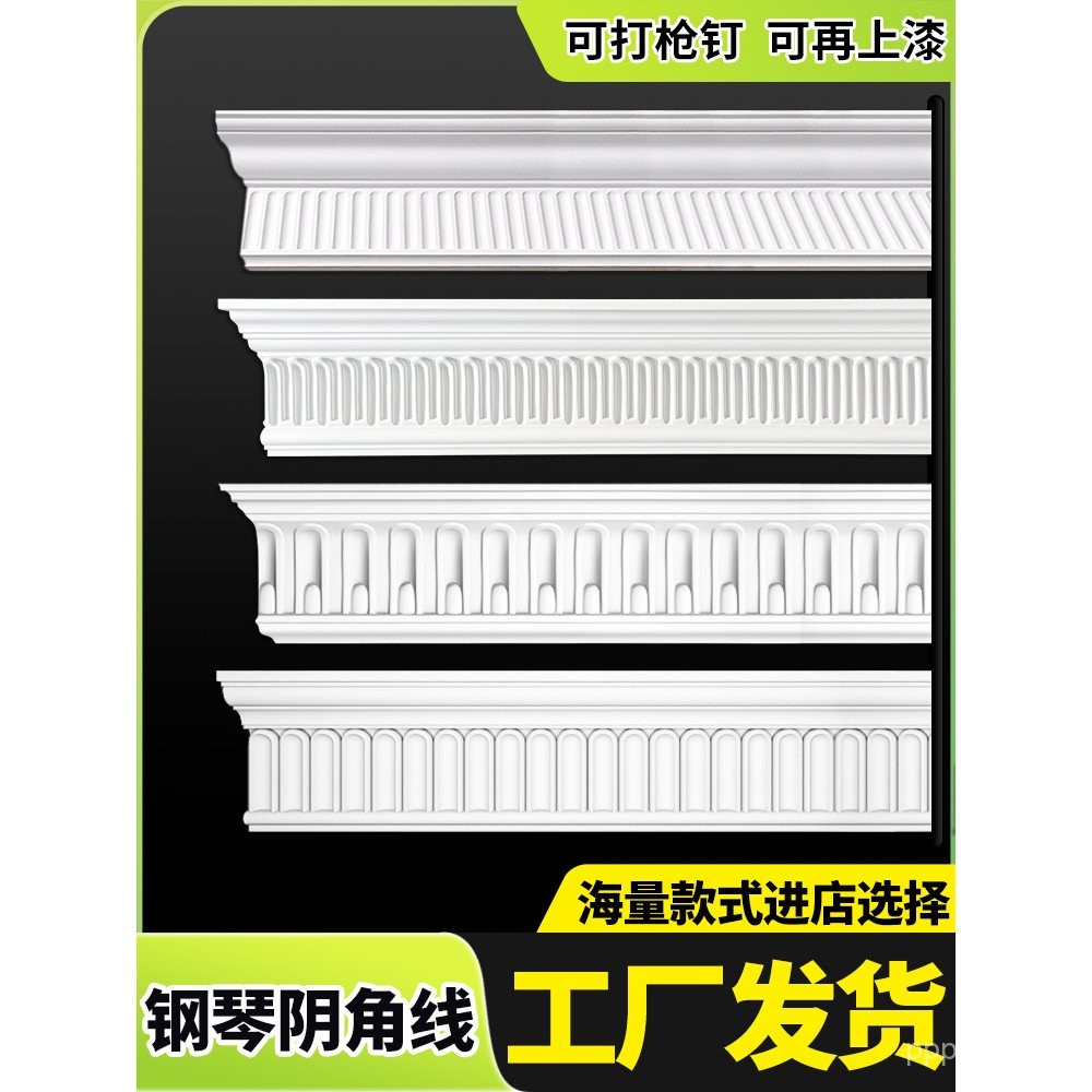 Pu French Line Water Drop Piano Yin Corner Line Ceiling Top Corner Line ...