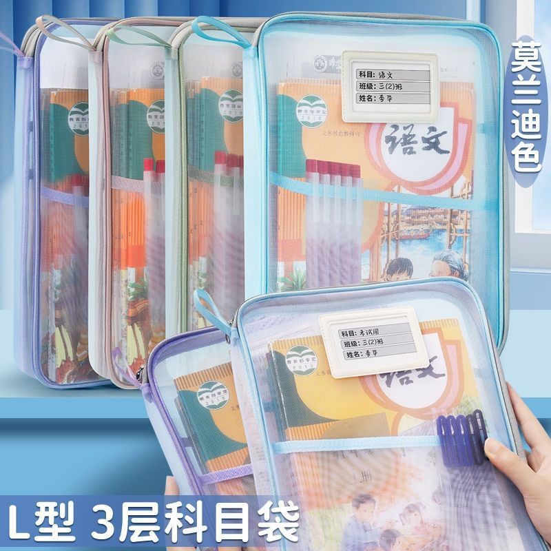 A4 Double-layer Mesh Sorting Bag Large Capacity L-shaped Subject ...