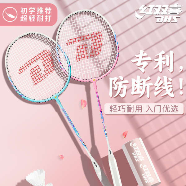 badminton racket raket badminton Official Double Happiness Badminton ...