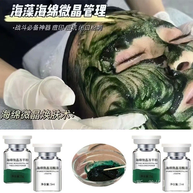 [1055 People Collection] 美 Sponge Micro-Needle Small Green Mask ...
