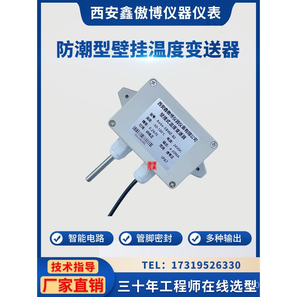 Room Green Outdoor Transformer Indoor 4-20mA Sensor Wall-Mounted ...