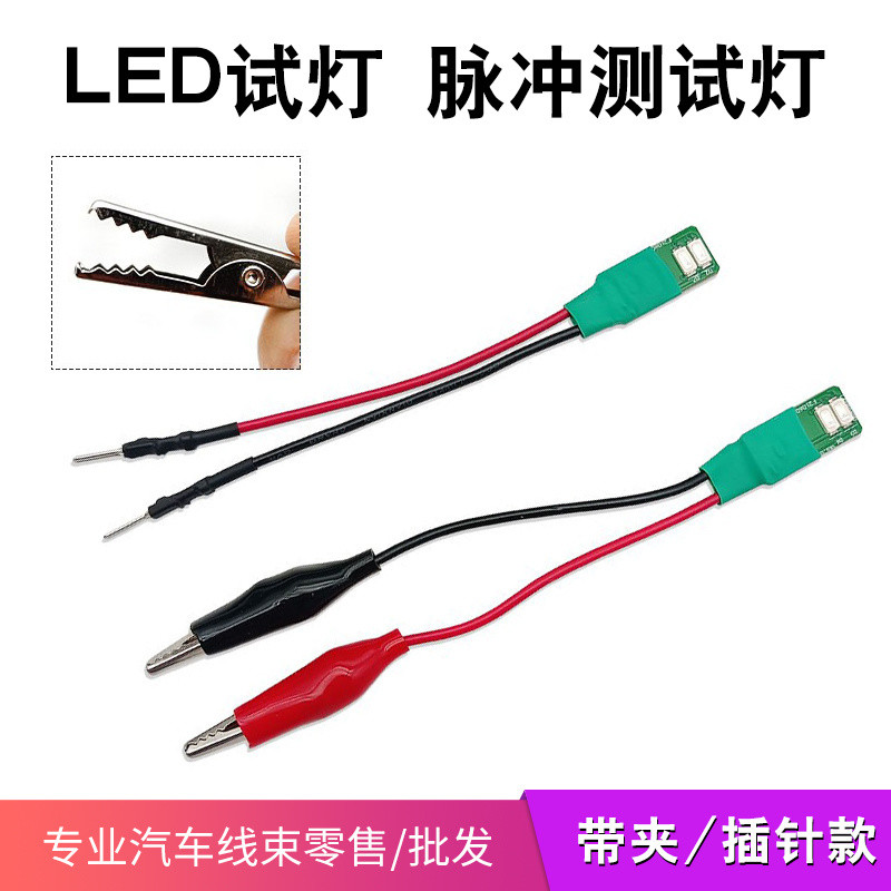 Nozzle Led Low Current Pulse Signal Fuel Injector Electric Test Light ...