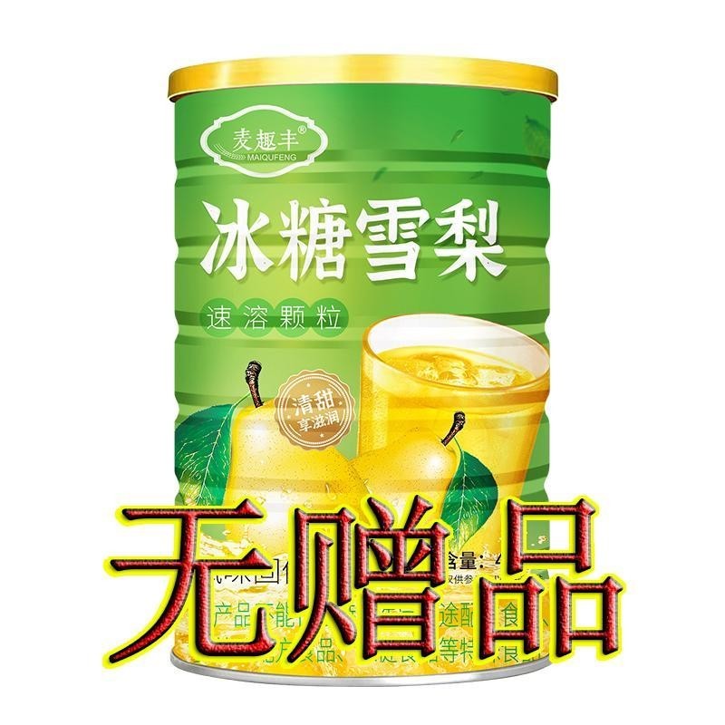 Rock sugar pear solid instant drink fruit juice rock sugar pear powder