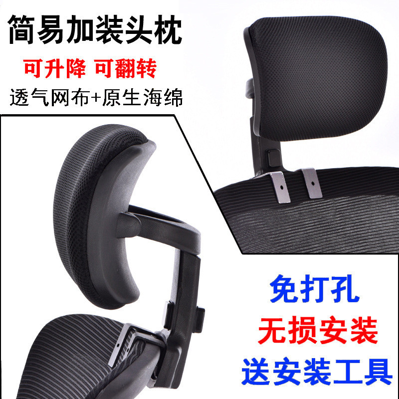 [Ready Stock Immediate Shipping] Nail-Free Office Chair Headrest Easy ...