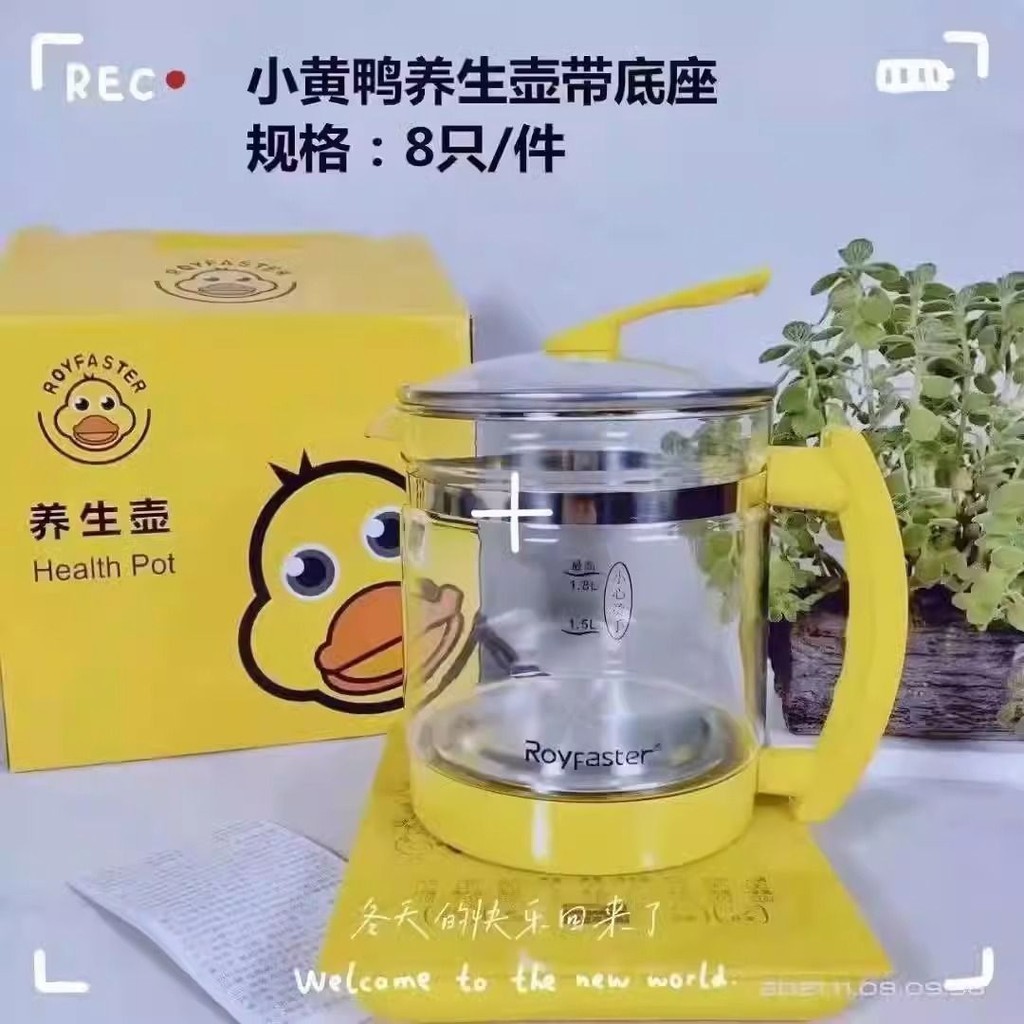 Small yellow duck health pot multi-functional glass pot full-automatic ...