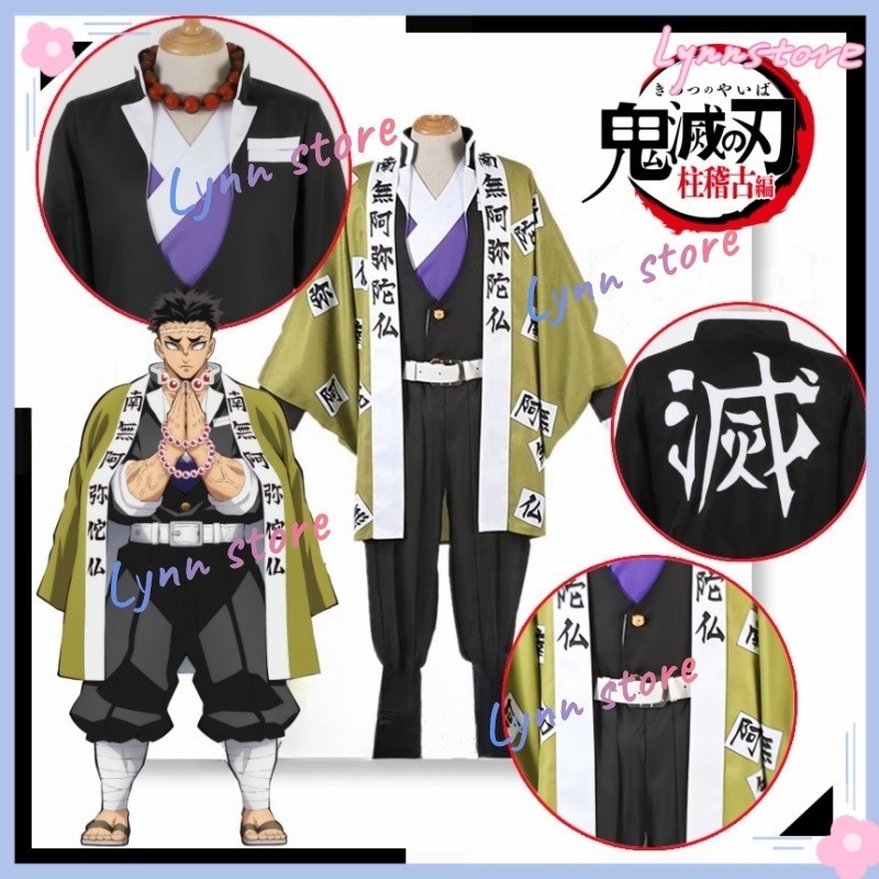 Anime DEMON SLAYER Gyomei Himejima Green Uniform Cosplay Costume ...