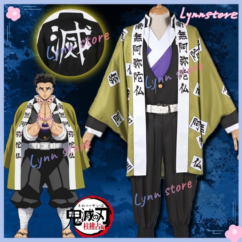 DEMON SLAYER Anime Uniform Himejima Gyomei Costume KIMETSU NO YAIBA ...