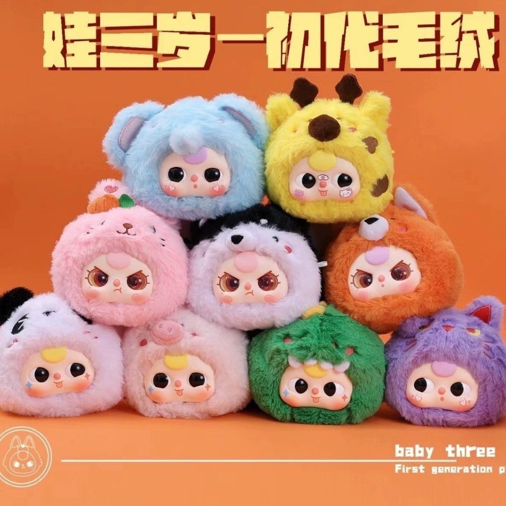 Spot goods Baby Three V1 and V2 First Generation Plush Toy Random ...