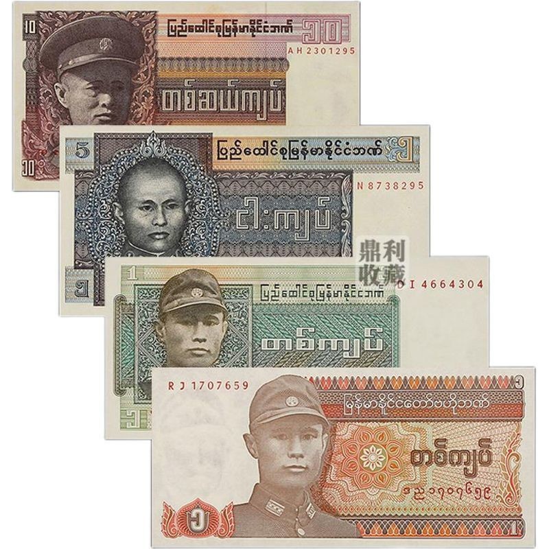 Myanmar Large Full Set 4 Sheets 1 1 5 10 Soldiers Asian Coins Banknotes ...