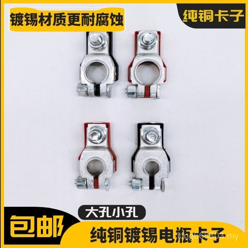 Pure Copper Tin Plated Car Battery Pile Head Connector Battery Clip ...
