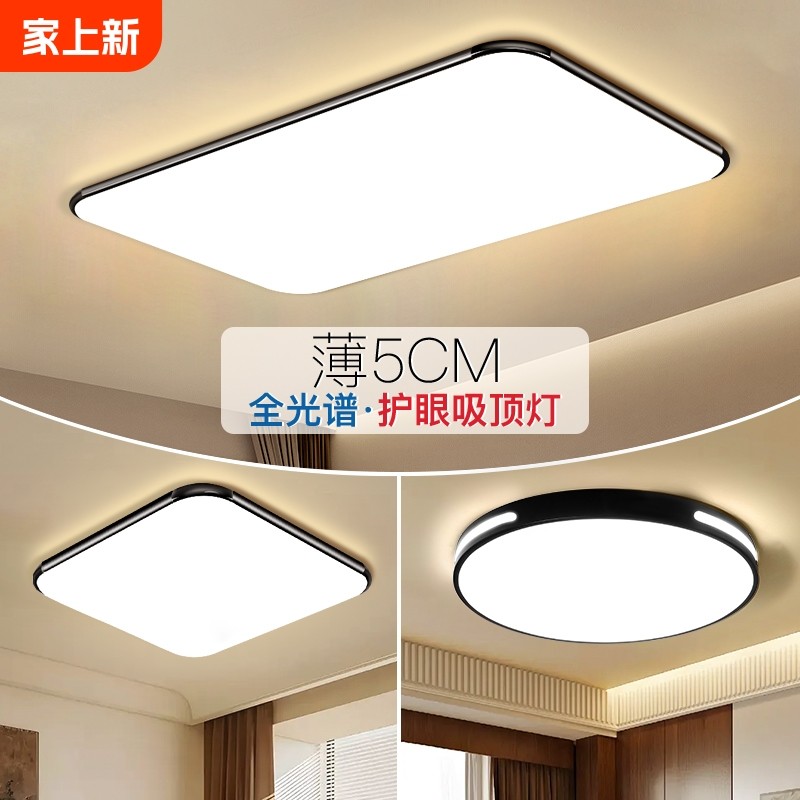 Lampu Utama Ruang Tamu 2024 Lampu Bilik Tidur LED Siling Baharu Lampu ...