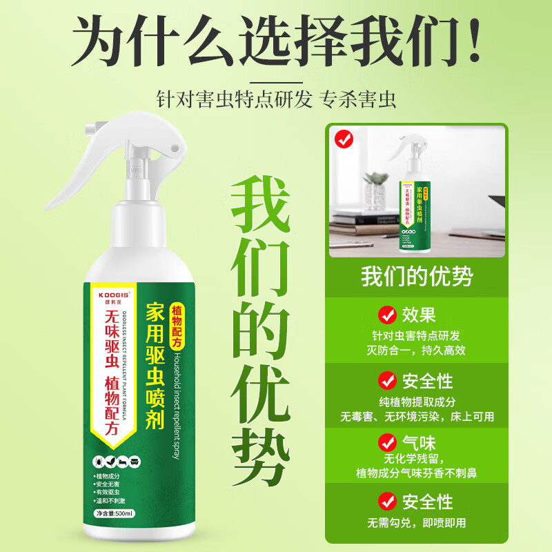 Keqi's Pet Insect Repellent Spray Spray Flea Medicine Bed Pregnant ...