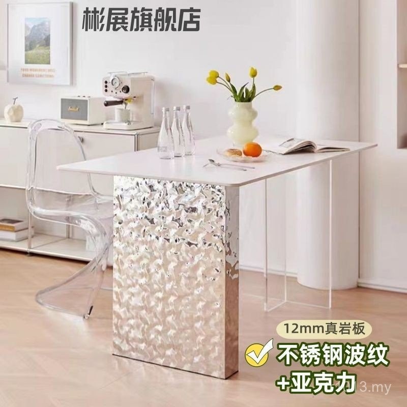 Simple Water Ripple Dining Table Light Luxury Dining Table Chair Island ...