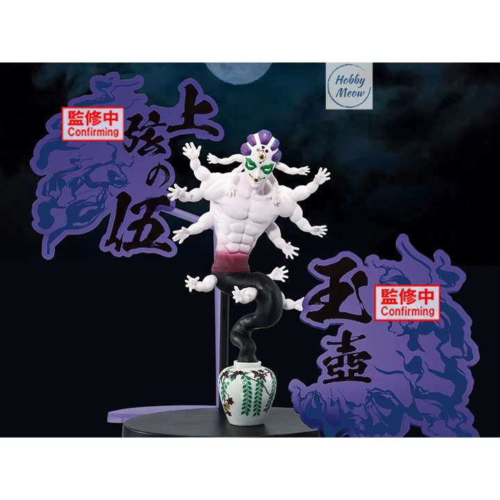 Banpresto Demon Slayer: Kimetsu No Yaiba Figure-Demon Series- Vol.8(B:Gyutaro