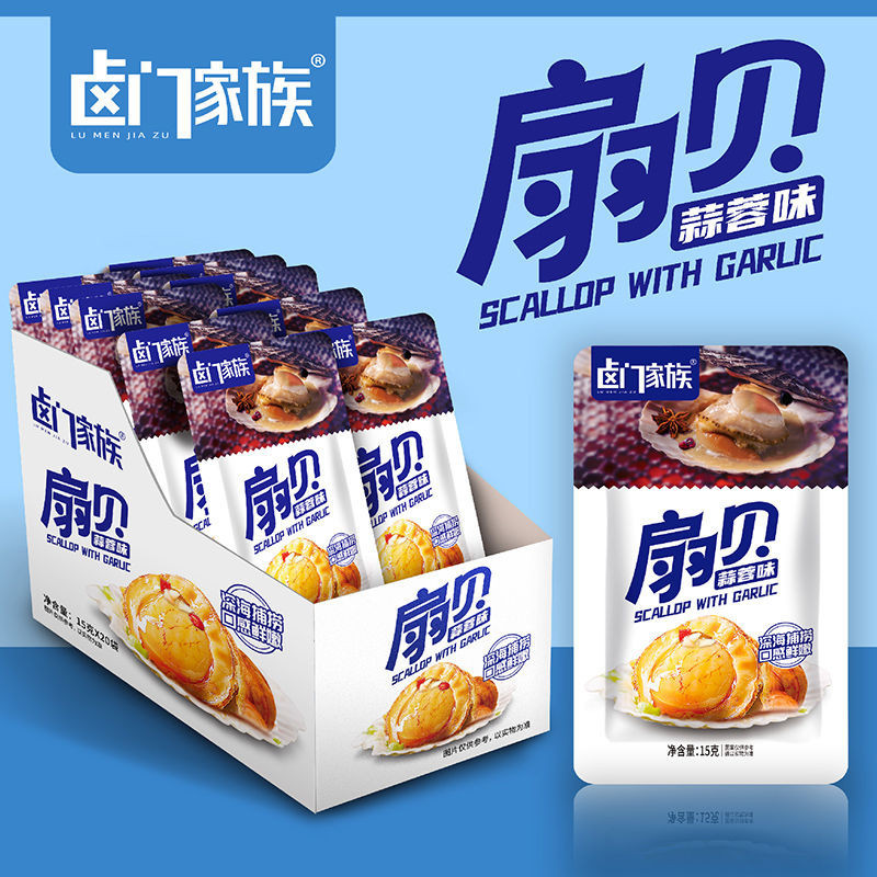 卤门家族-扇贝-炭烧味/香辣味/蒜蓉味（15克x20 盒装) | Shopee Malaysia