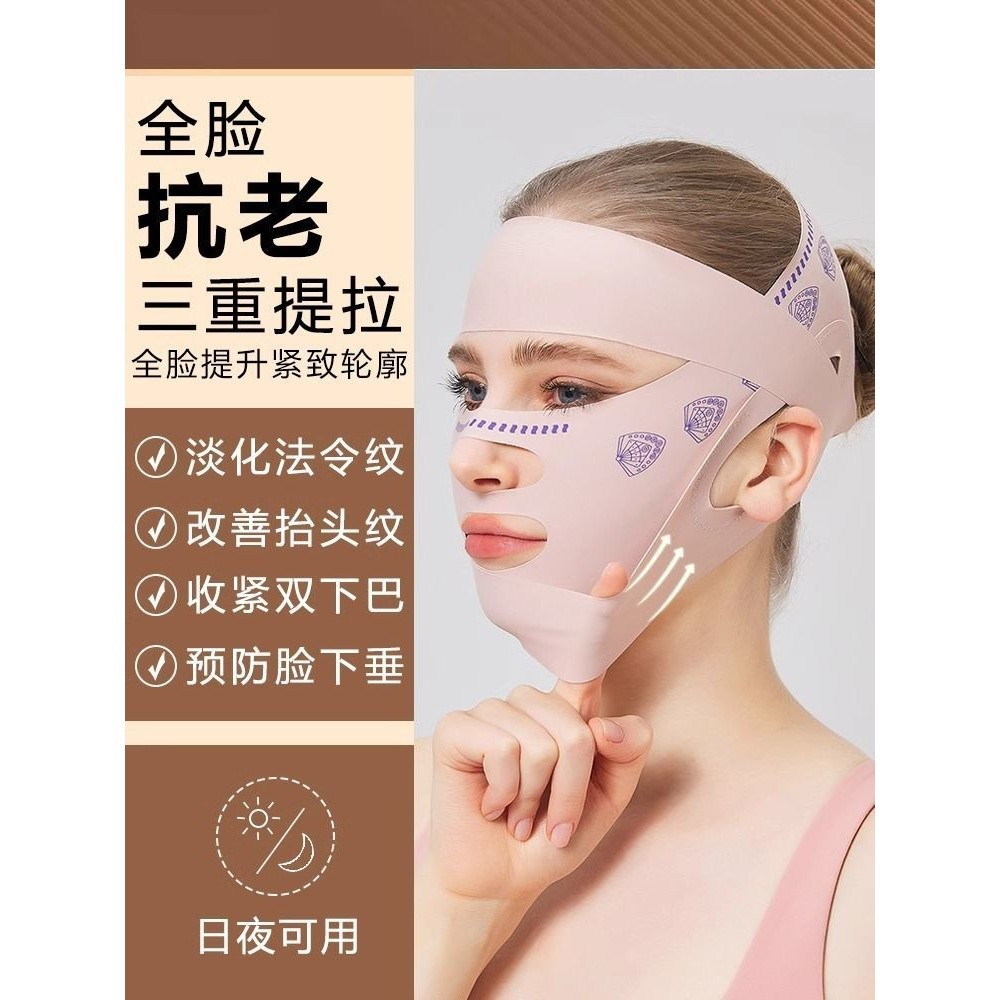 Face-lifting Handy Tool v Face Lifting Firming Mask Anti-sagging Full ...