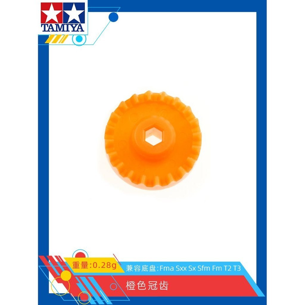 Original Tamiya Four-Wheel Drive Accessories 94773 Separate Sale FMA