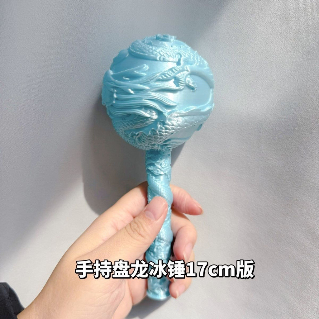 【特卖】3d打印敖丙冰锤敖丙武器哪吒敖光手办模型周边摆件神龙玩具礼物3D printing Ao Bing Ice Hammer Ao ...