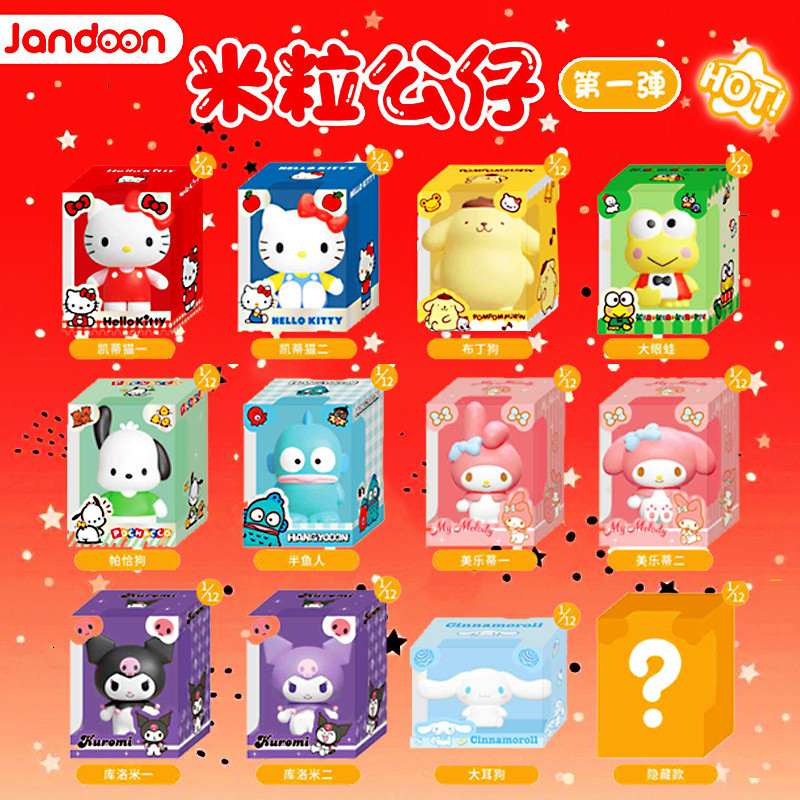 Genuine Sanrio Rice Grain Doll Mystery Box First Bullet mini Cute Grain ...