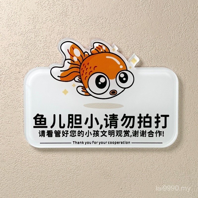 Do Not Slap Fish Tank Fish Cowardly Prompt Sign No Feeding Civilization ...