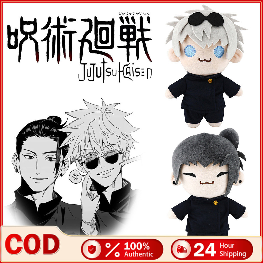 NEW Jujutsu Kaisen Toy Geto and Gojo Doll 21CM Home Decor Anime Stuffed ...