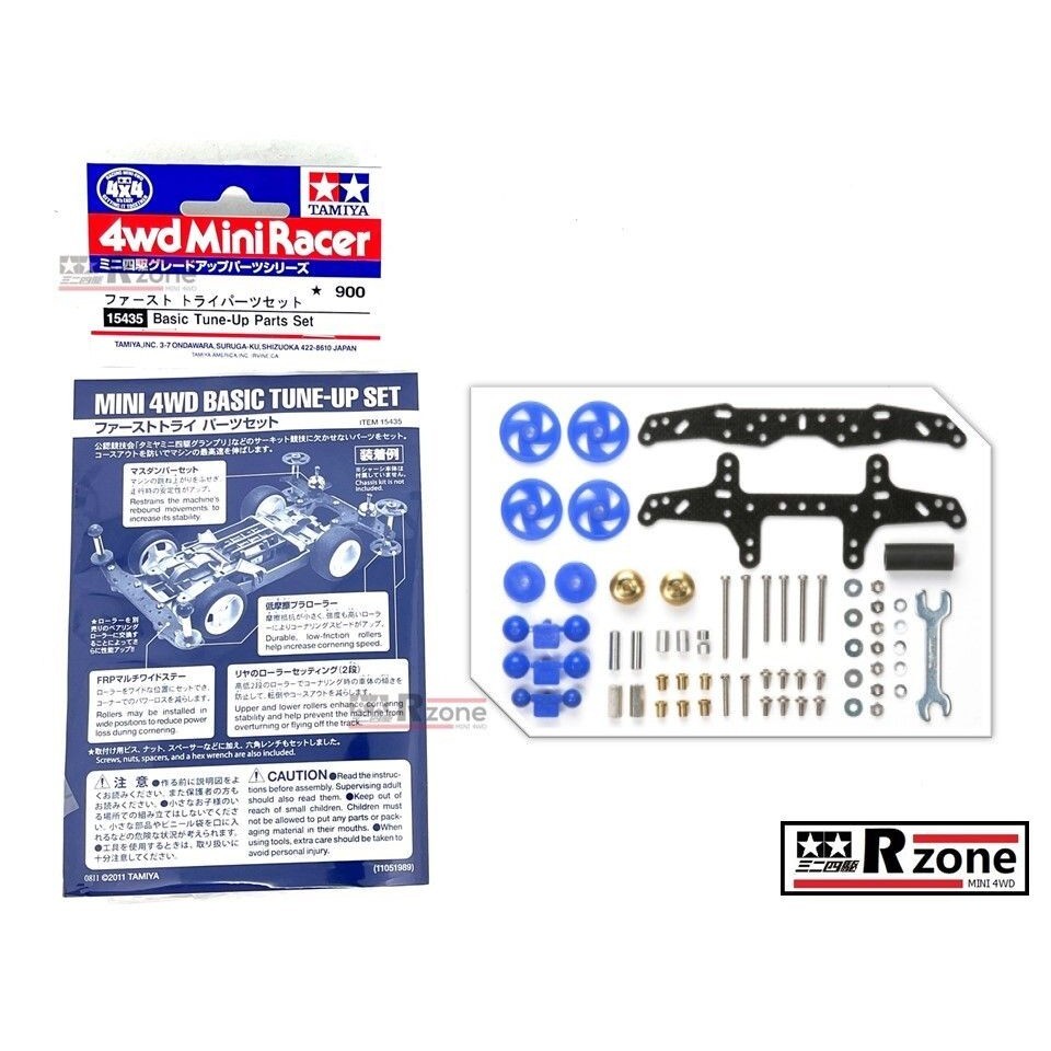[Made In JAPAN] Tamiya Basic Tune Up Parts Set for MS Chassis - 15435 ...