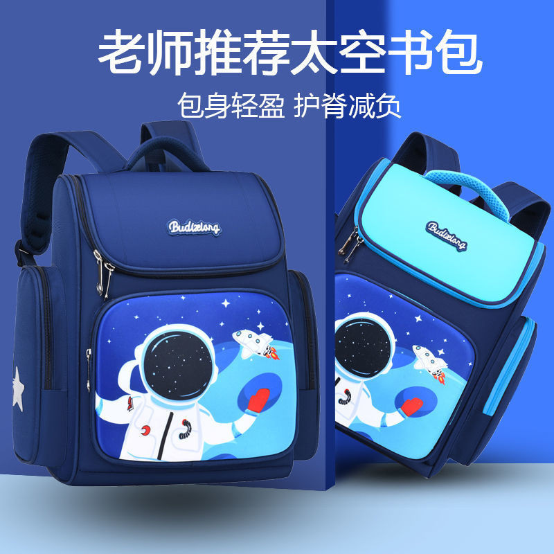 Spaceman Elementary School Bag Male Grade 1-2-3-4-5-6 Reduce Burden ...