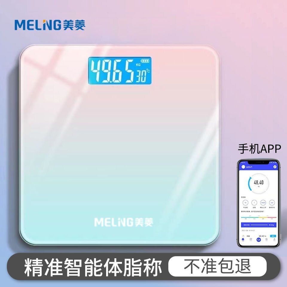 Meiling Electronic Scale Weight Scale Smart Weight Loss Body Fat Scale ...