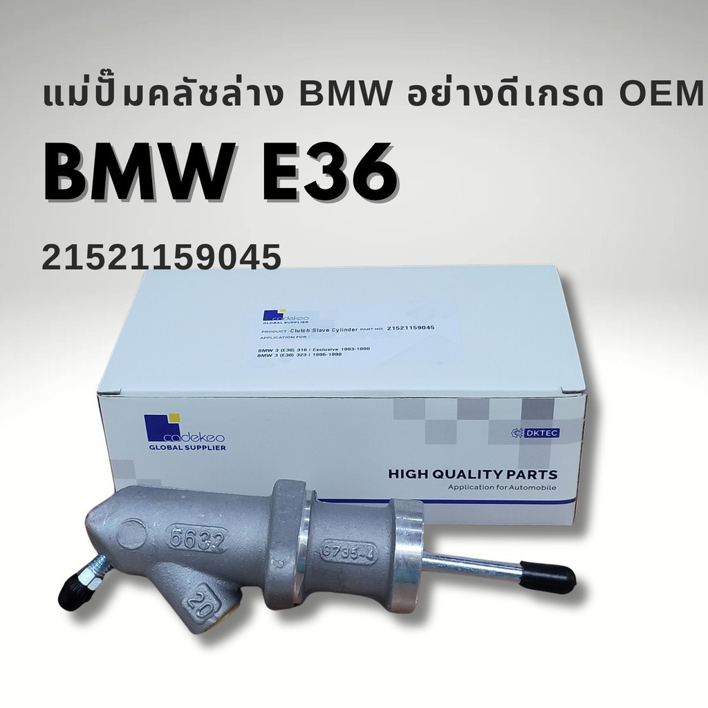 Lower Clutch Master Cylinder BMW E36 OEM Grade European Standard ...