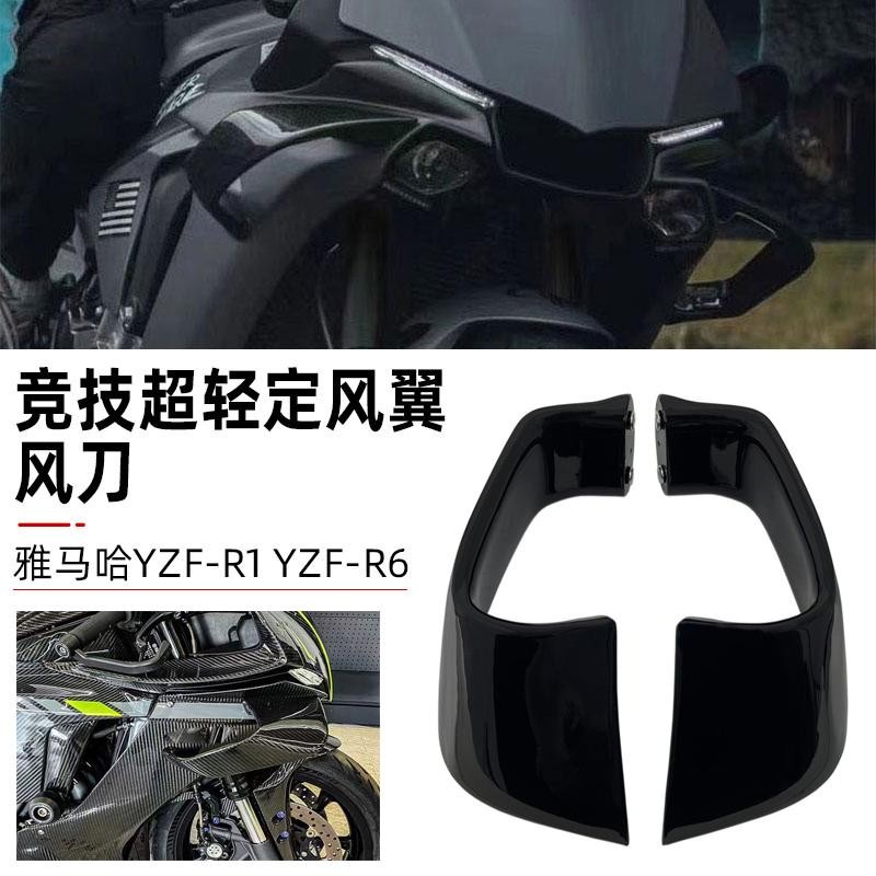 For Yamaha R1 R6 2017-2024 Modified Stator Wing Side Airfoil Deflector ...