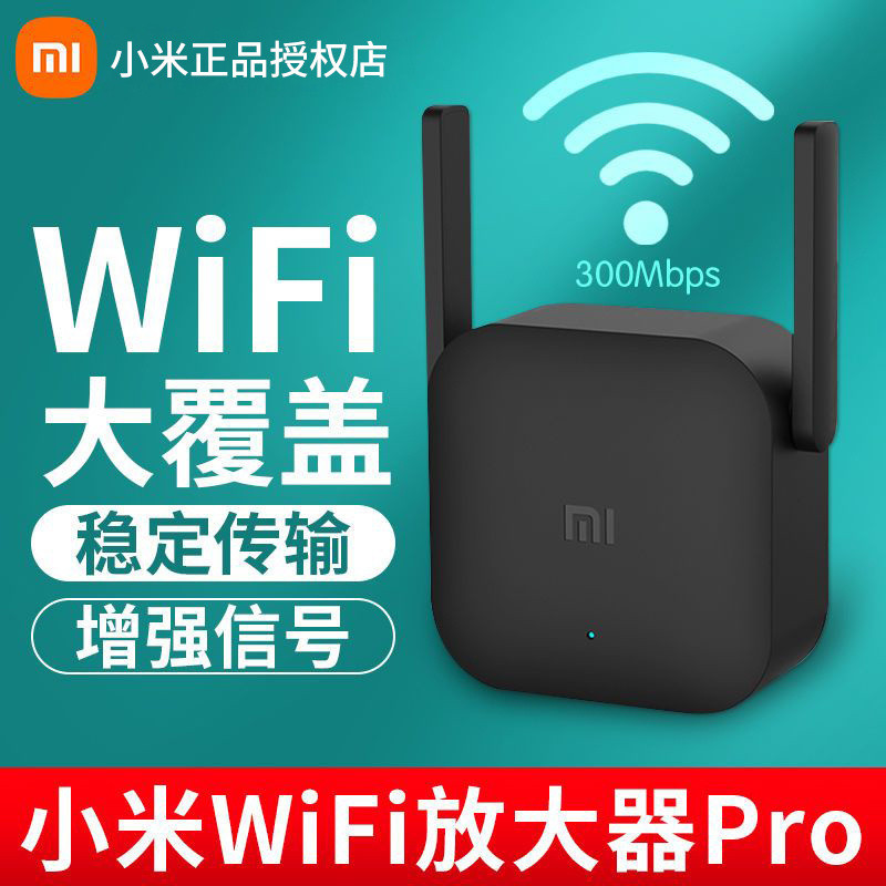 Xiaomi wifi Amplifier PRO Wireless wifi Signal Relay Receiving Home ...