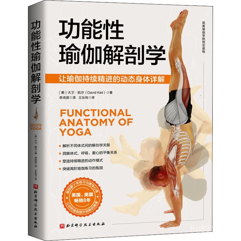 Anatomi Yoga Fungsional (AS) oleh David Kell, Diterjemah oleh Li ...