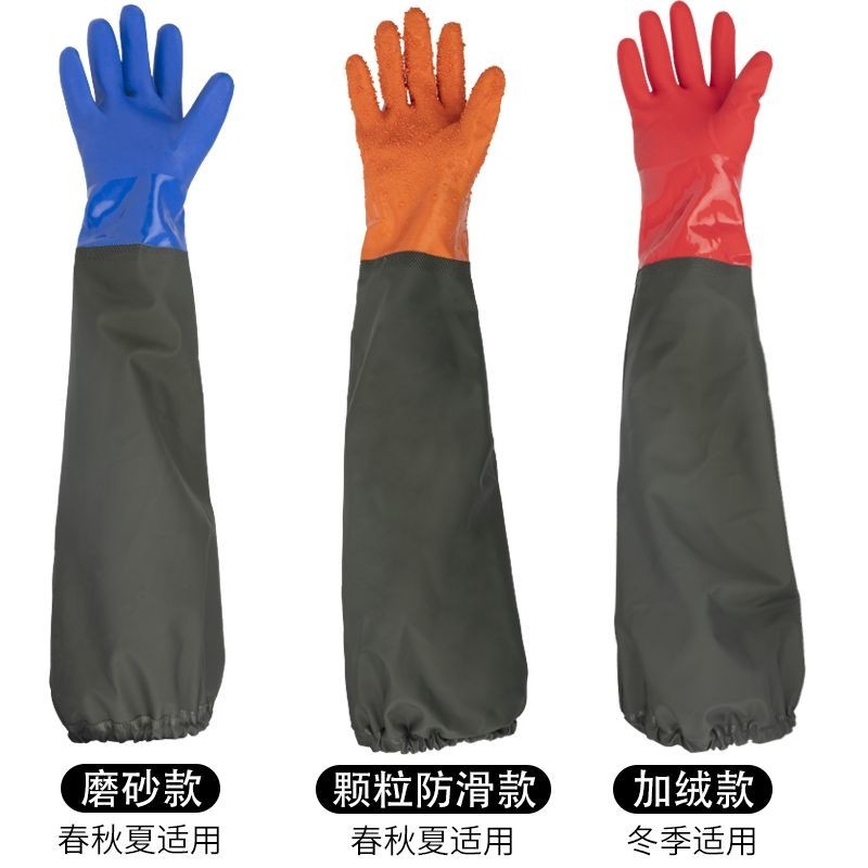 Labor Protection Waterproof Gloves Extended Long Sleeve Thickened Wear 