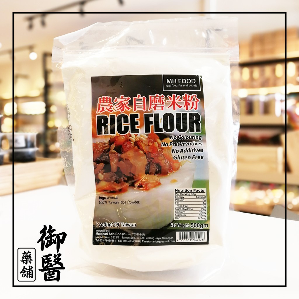 【MH Food】农家自磨米粉 Rice Flour - 500g | Shopee Malaysia