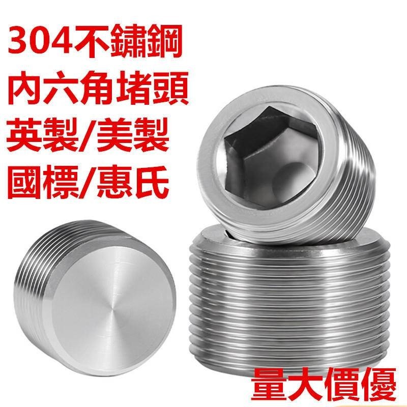 304 Stainless Steel Hexagon Socket Plug Outer Wire Stuffy Head Screw ...