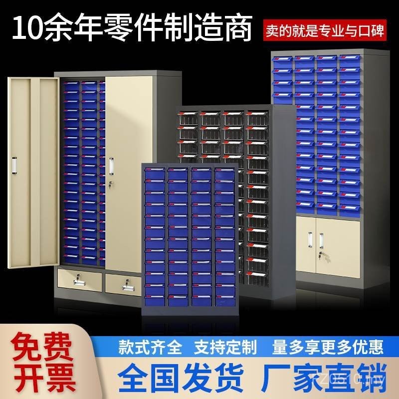 Hardware Tool Storage Cabinet Tool Cabinet Sample Cabinet Accessories ...