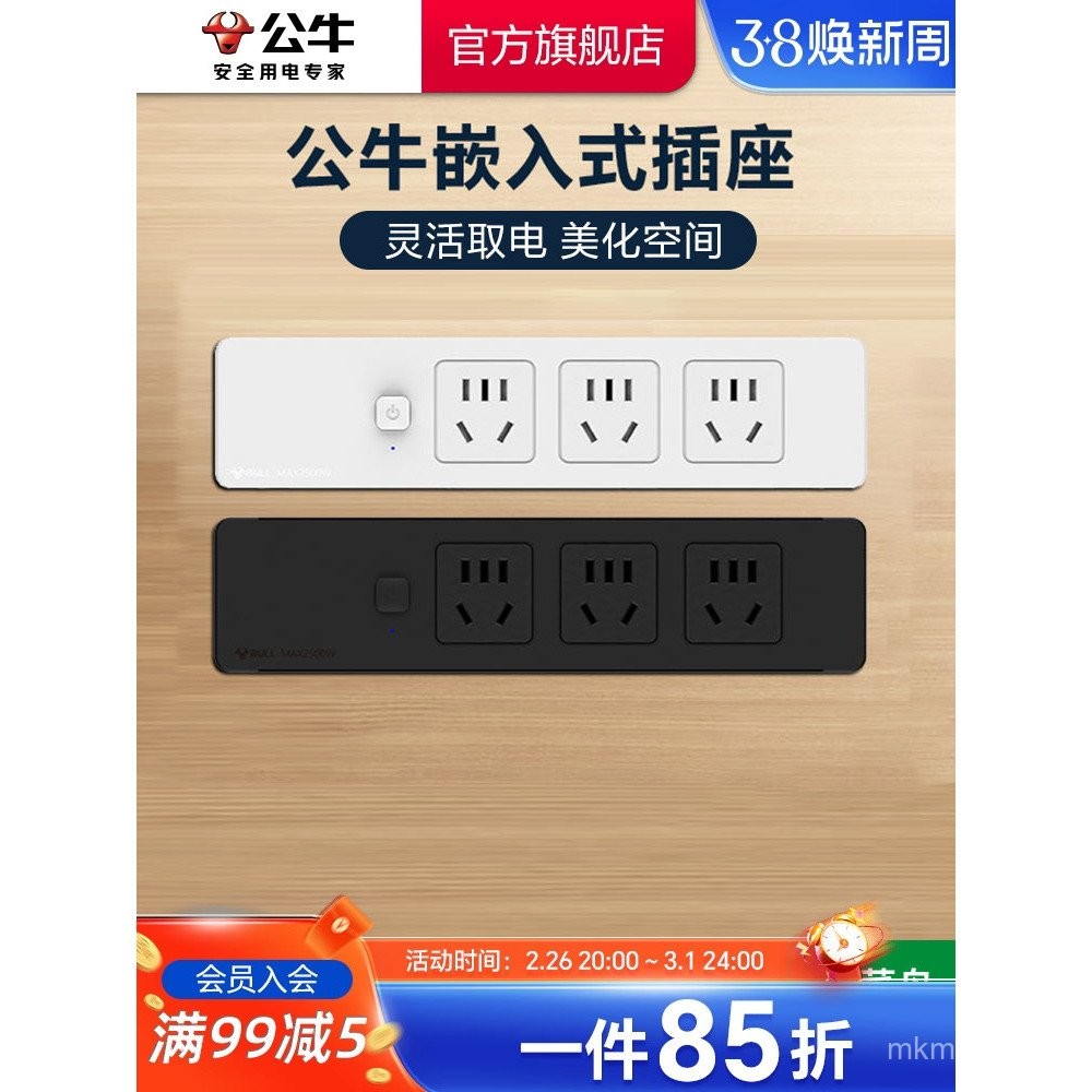 Bull Socket Embedded Furniture Desk Cabinet Desktop Socket Socket Power ...