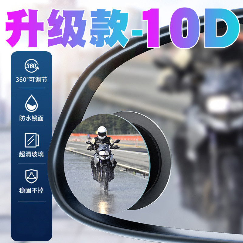 Official [3503 People Praise] Motorcycle Rearview Mirror Small Round ...