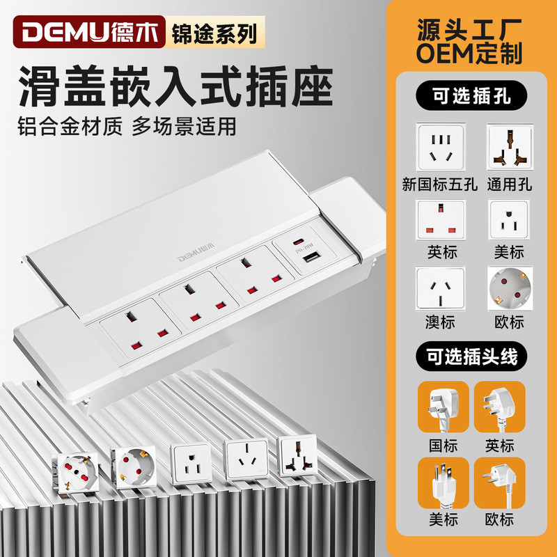 British Standard Multifunctional Slide Cover Embedded Socket Aluminum ...