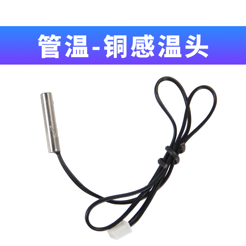 Air Conditioning Temperature Sensor Air Conditioning Probe Temperature ...