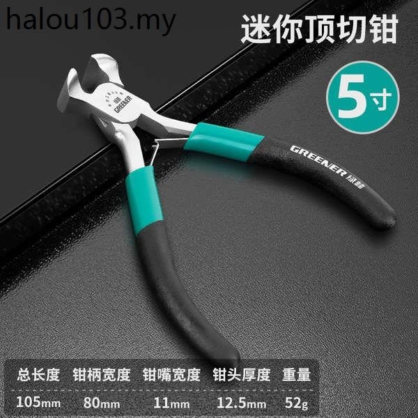 Green Forest Needle-Nose Pliers Mini 16.6cm Multifunctional Top Cut ...