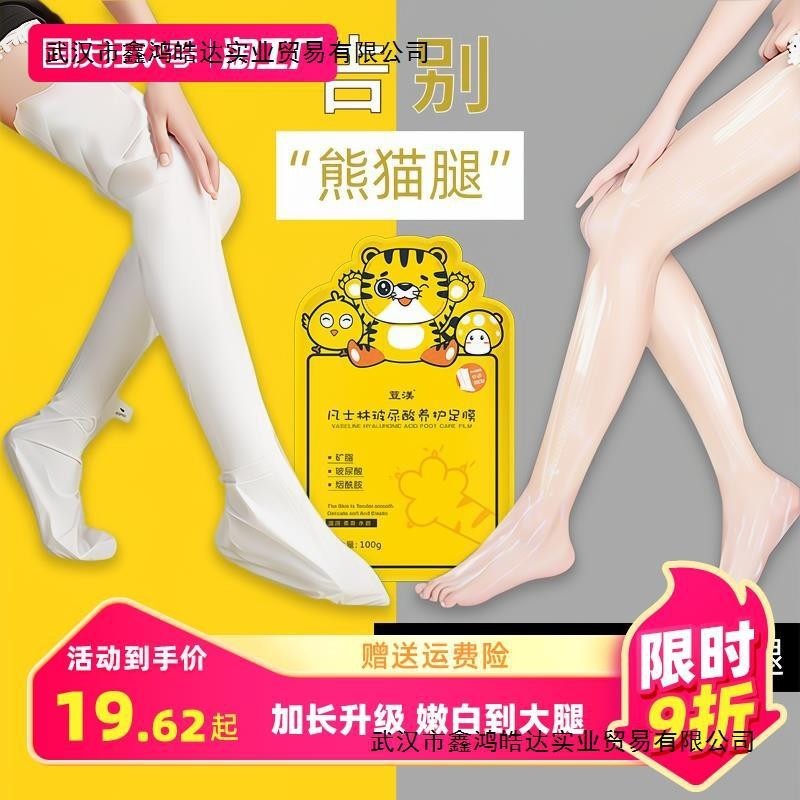 Sk Foot Mask Cover Vaseline Foot Mask Dry Cracked Heel Disposable Leg