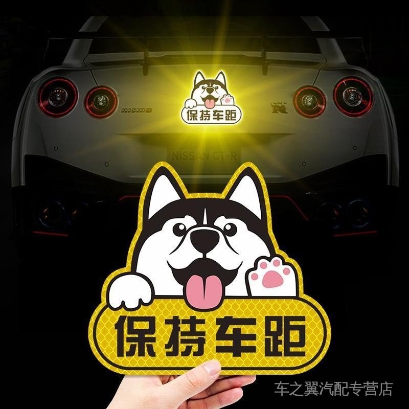 Car sticker 汽车贴纸 反光贴 新手上路注意刹车保持车距车贴搞笑大号磁性贴安全强反光汽车贴纸axian168my2.my24.5. ...