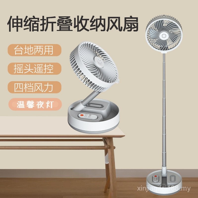 Camping Foldable Storage Retractable Small Fan Charging Silent Table ...